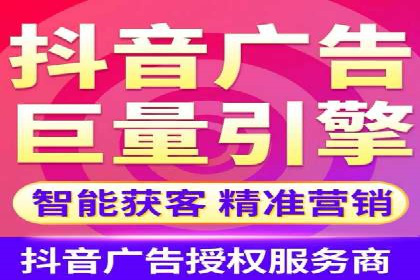抖音信息流代理实战：揭秘爆款广告制作技巧